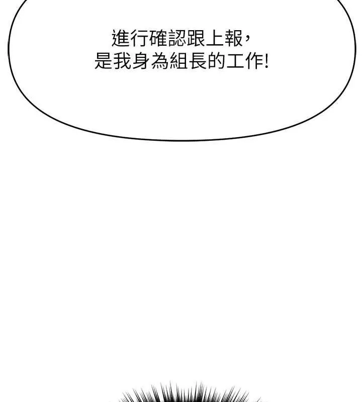 鲁蛇社畜的金手指-第10話-為了男友吞下精液 - 图片 183