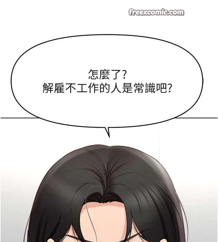 魯蛇社畜的金手指第10話-為了男友吞下精液