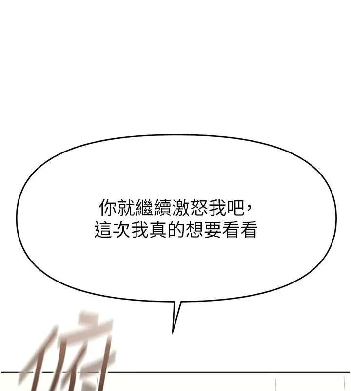 鲁蛇社畜的金手指-第10話-為了男友吞下精液 - 图片 188