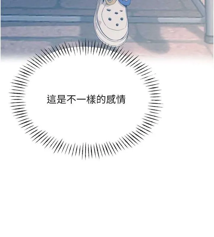 恶次人生-第14話-想幹我嗎?♥ - 图片 11