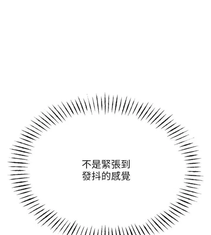 恶次人生-第14話-想幹我嗎?♥ - 图片 14