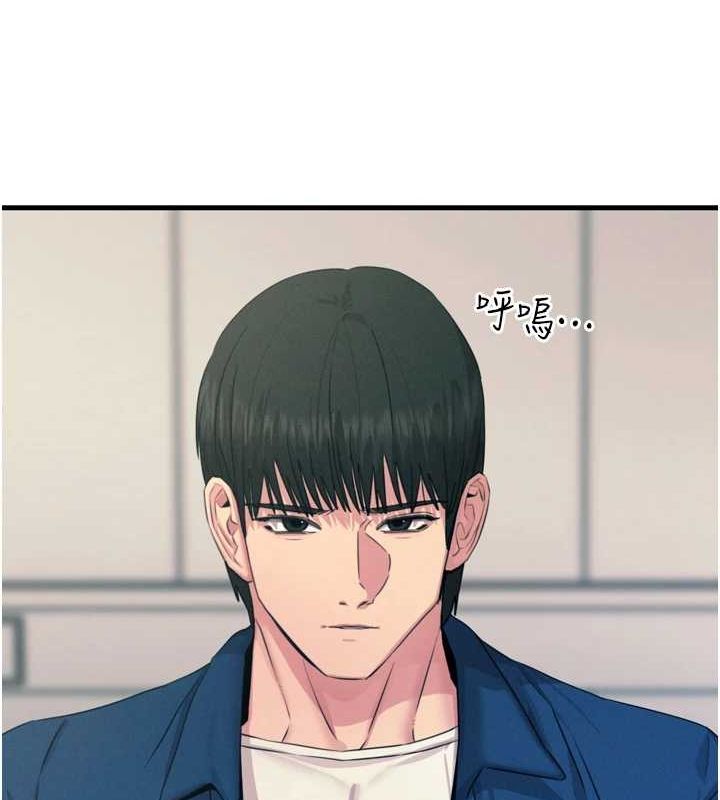 恶次人生第14話-想幹我嗎?♥