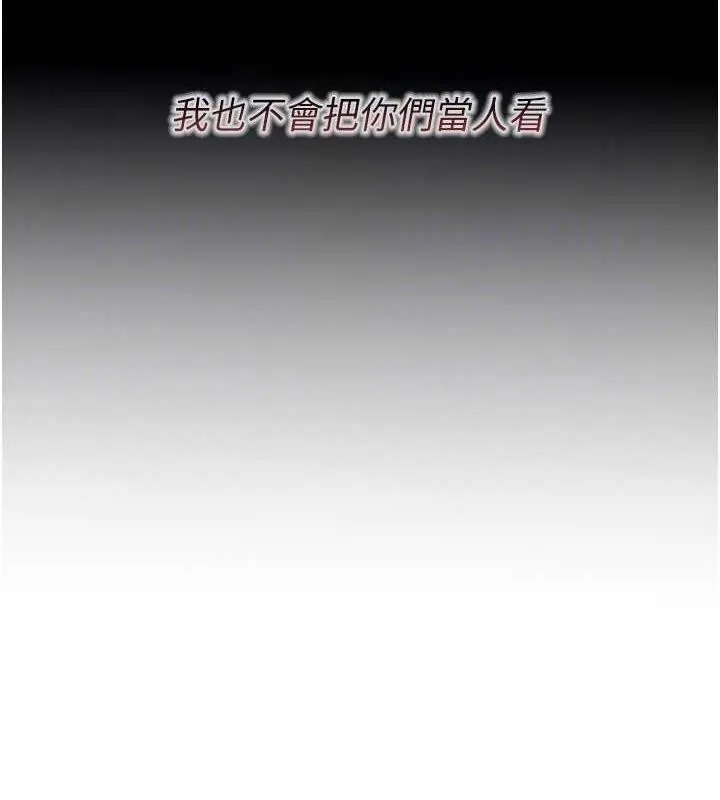 恶次人生-第14話-想幹我嗎?♥ - 图片 36