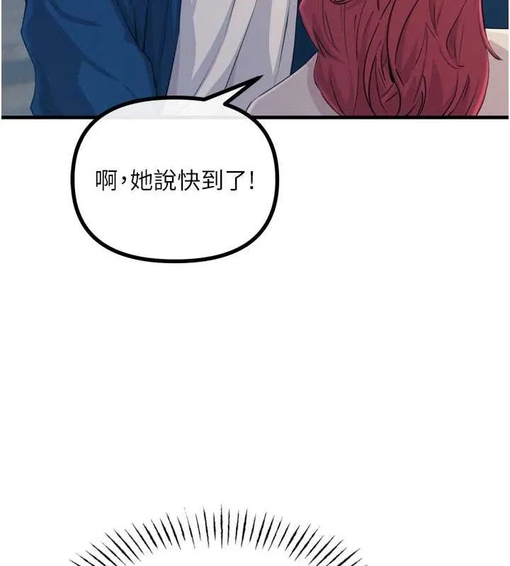 恶次人生-第14話-想幹我嗎?♥ - 图片 39