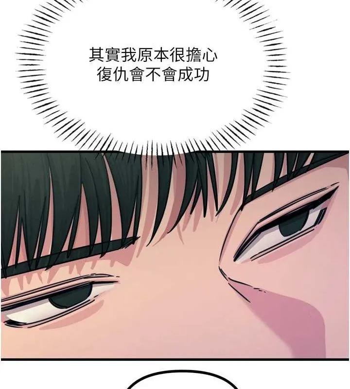 恶次人生-第14話-想幹我嗎?♥ - 图片 40