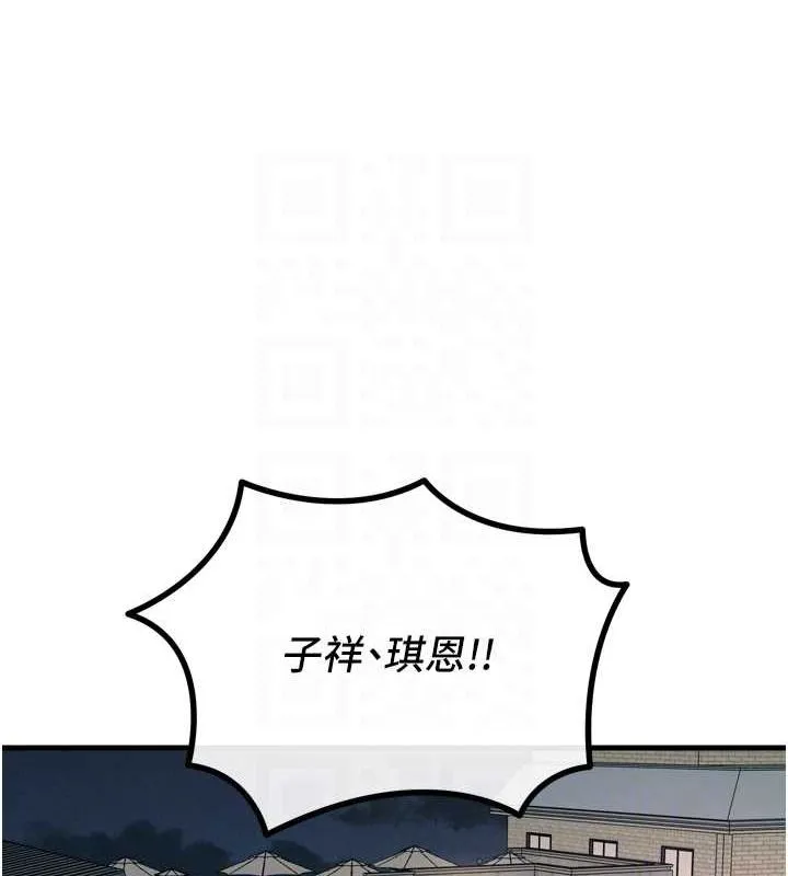恶次人生-第14話-想幹我嗎?♥ - 图片 49