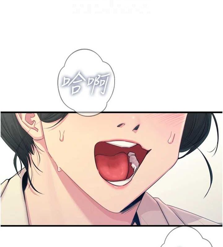 恶次人生第14話-想幹我嗎?♥