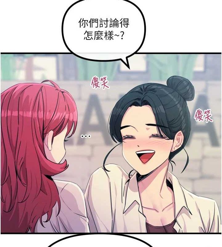 恶次人生第14話-想幹我嗎?♥