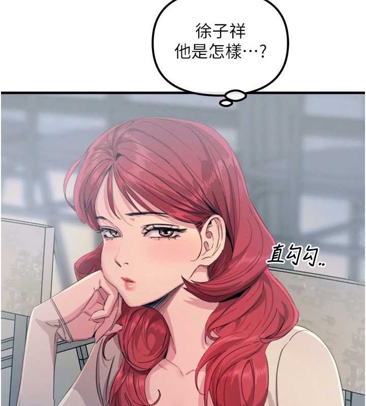 恶次人生第14話-想幹我嗎?♥