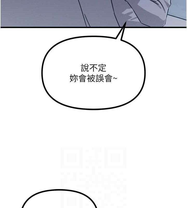 恶次人生第14話-想幹我嗎?♥