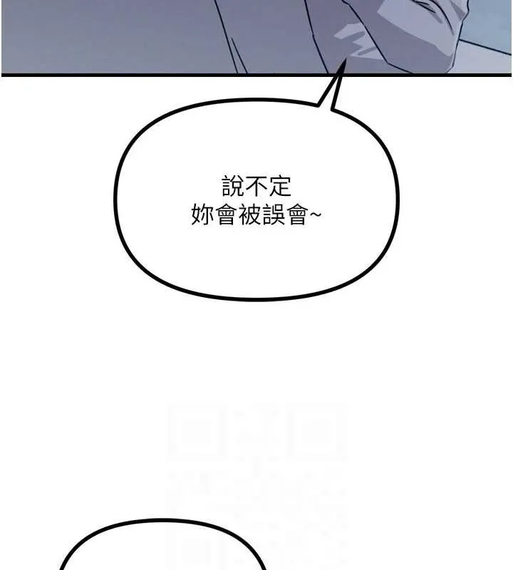 恶次人生-第14話-想幹我嗎?♥ - 图片 81
