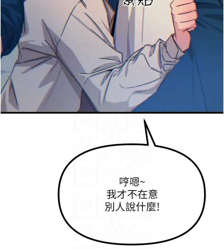 恶次人生-第14話-想幹我嗎?♥ - 图片 83