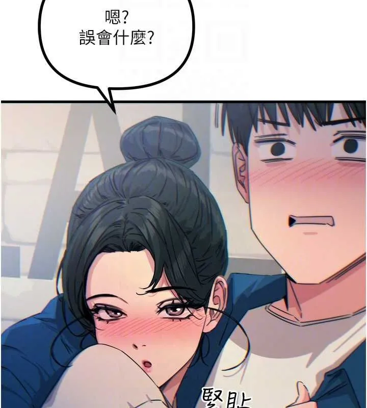 恶次人生-第14話-想幹我嗎?♥ - 图片 82