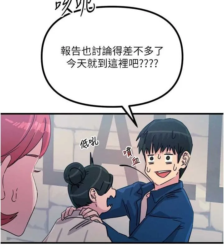 恶次人生-第14話-想幹我嗎?♥ - 图片 93