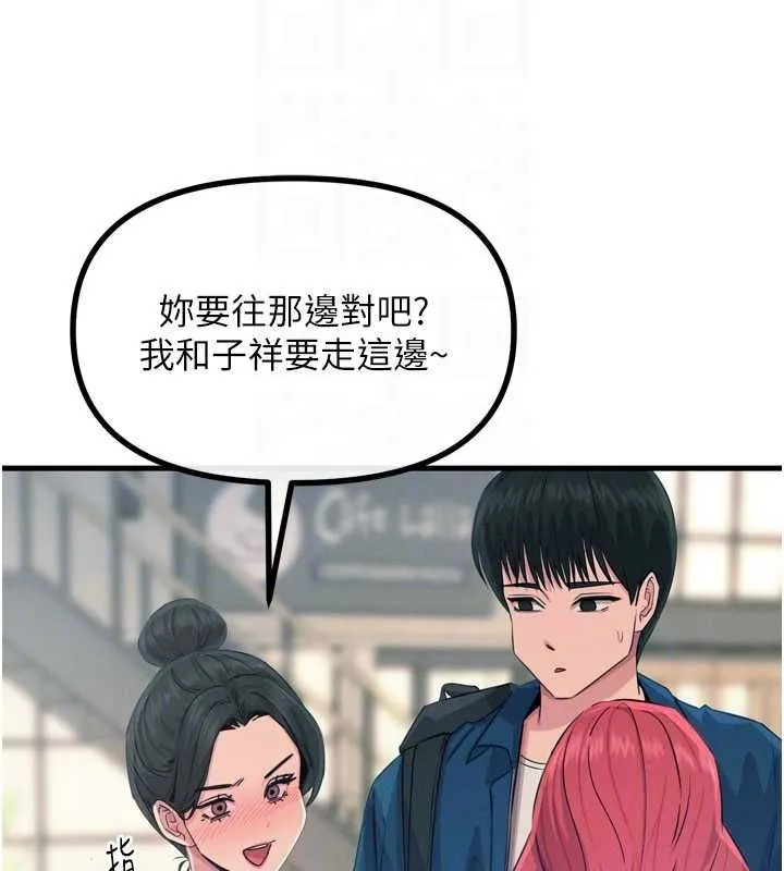 恶次人生-第14話-想幹我嗎?♥ - 图片 97