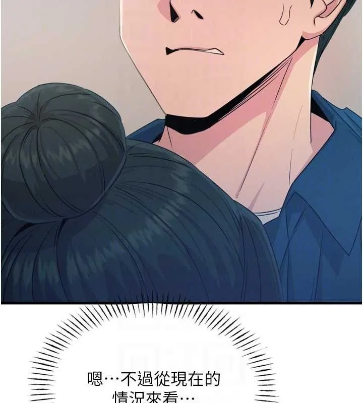 恶次人生-第14話-想幹我嗎?♥ - 图片 104