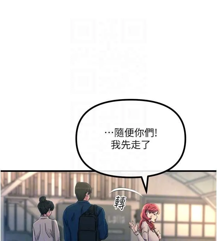 恶次人生-第14話-想幹我嗎?♥ - 图片 108