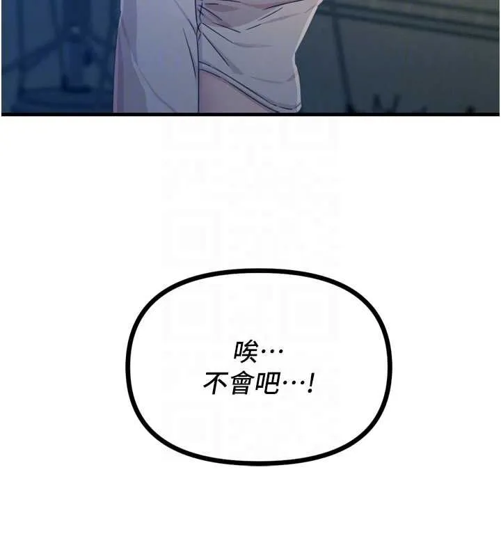 恶次人生-第14話-想幹我嗎?♥ - 图片 118
