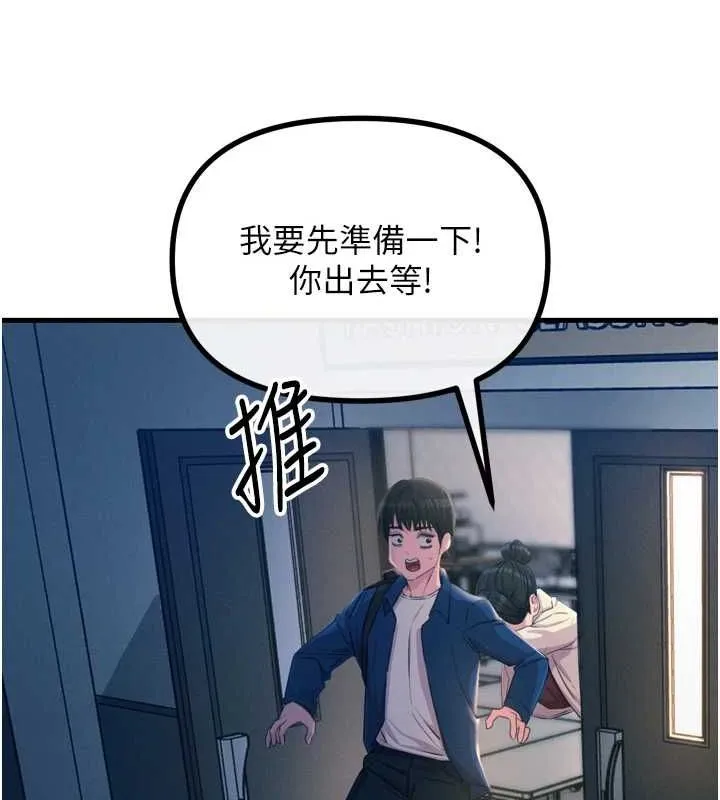 恶次人生-第14話-想幹我嗎?♥ - 图片 131