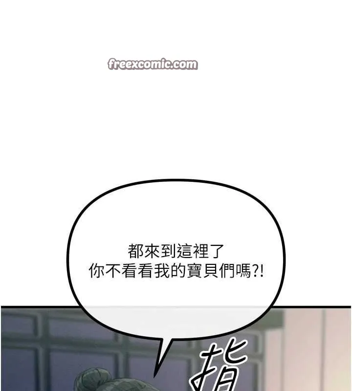 恶次人生-第14話-想幹我嗎?♥ - 图片 128