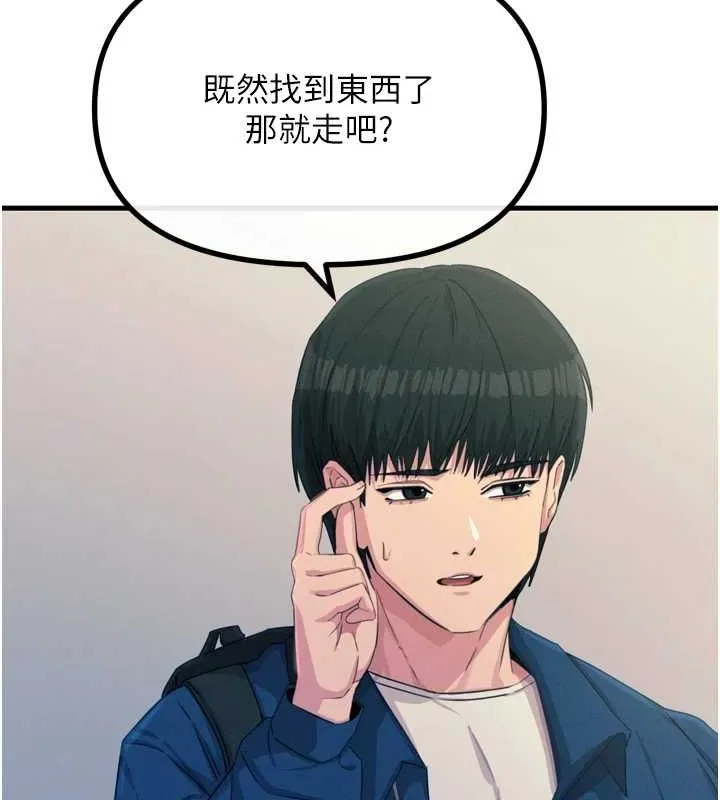 恶次人生-第14話-想幹我嗎?♥ - 图片 126