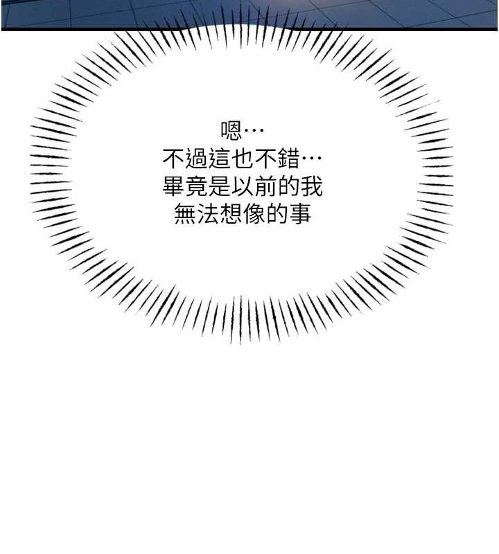 恶次人生第14話-想幹我嗎?♥