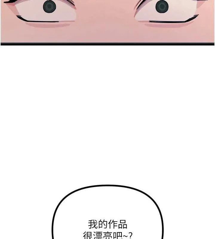 恶次人生-第14話-想幹我嗎?♥ - 图片 142