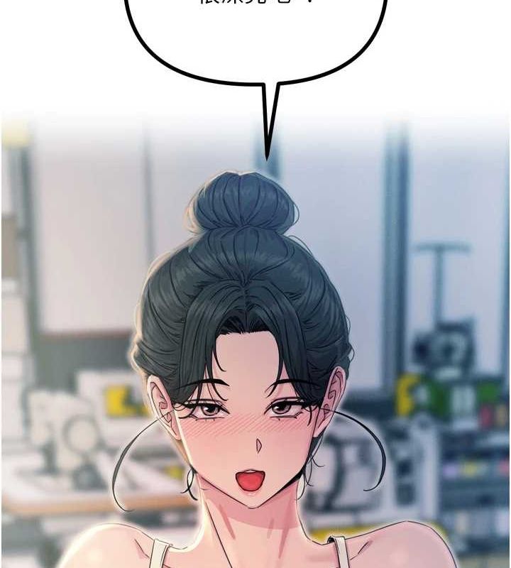 恶次人生第14話-想幹我嗎?♥