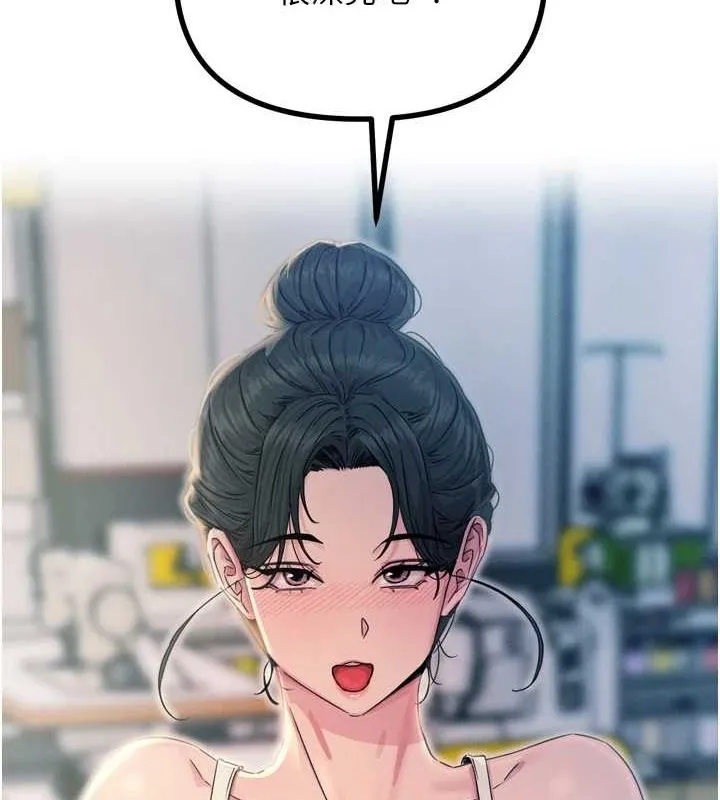 恶次人生-第14話-想幹我嗎?♥ - 图片 143