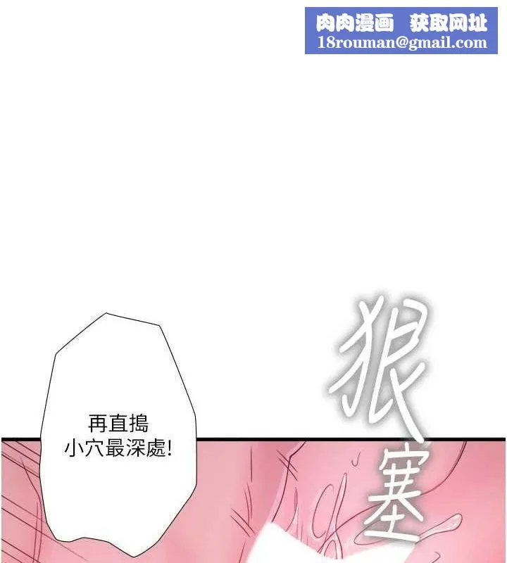 秘密温泉:混汤旅馆-第19話-姐妹爭寵 - 图片 1