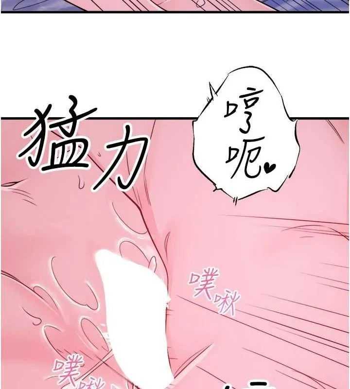 秘密温泉:混汤旅馆-第19話-姐妹爭寵 - 图片 11