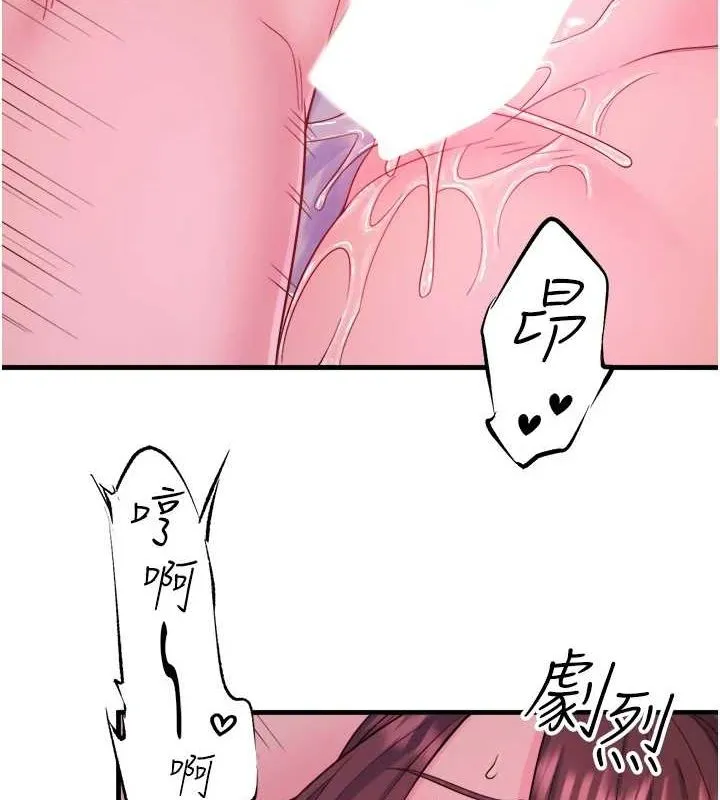 秘密溫泉:混湯旅館第19話-姐妹爭寵