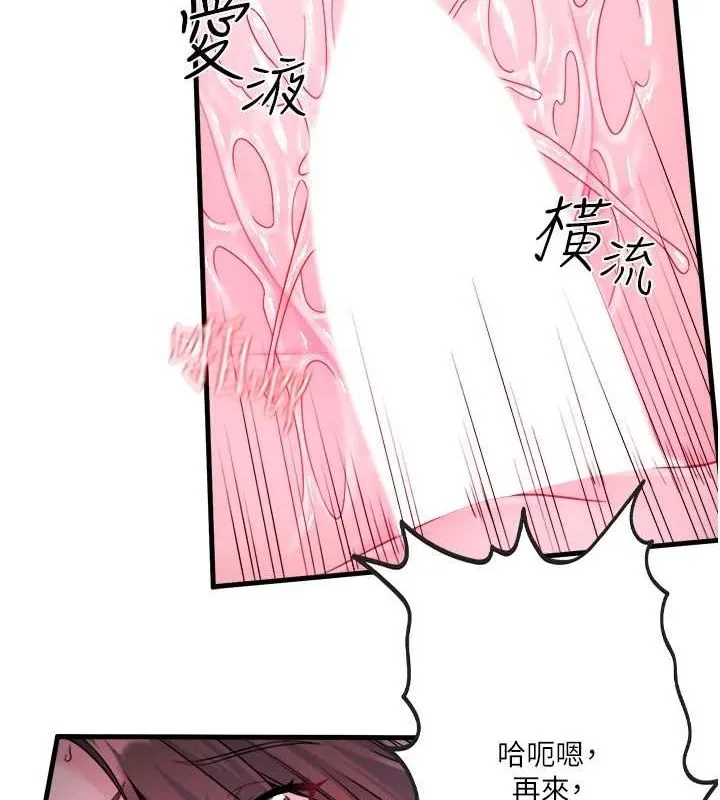 秘密温泉:混汤旅馆-第19話-姐妹爭寵 - 图片 21