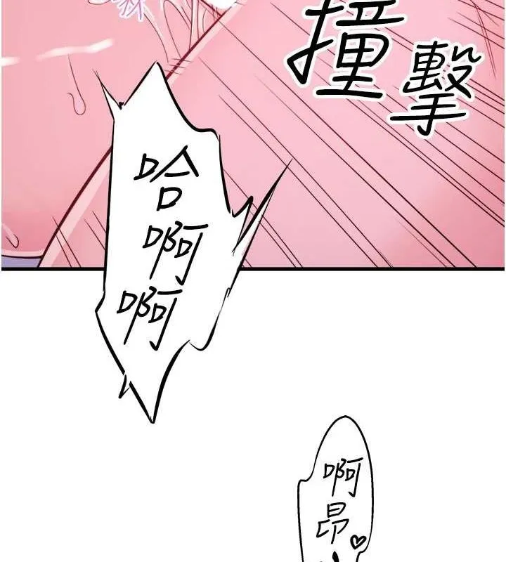 秘密温泉:混汤旅馆-第19話-姐妹爭寵 - 图片 12