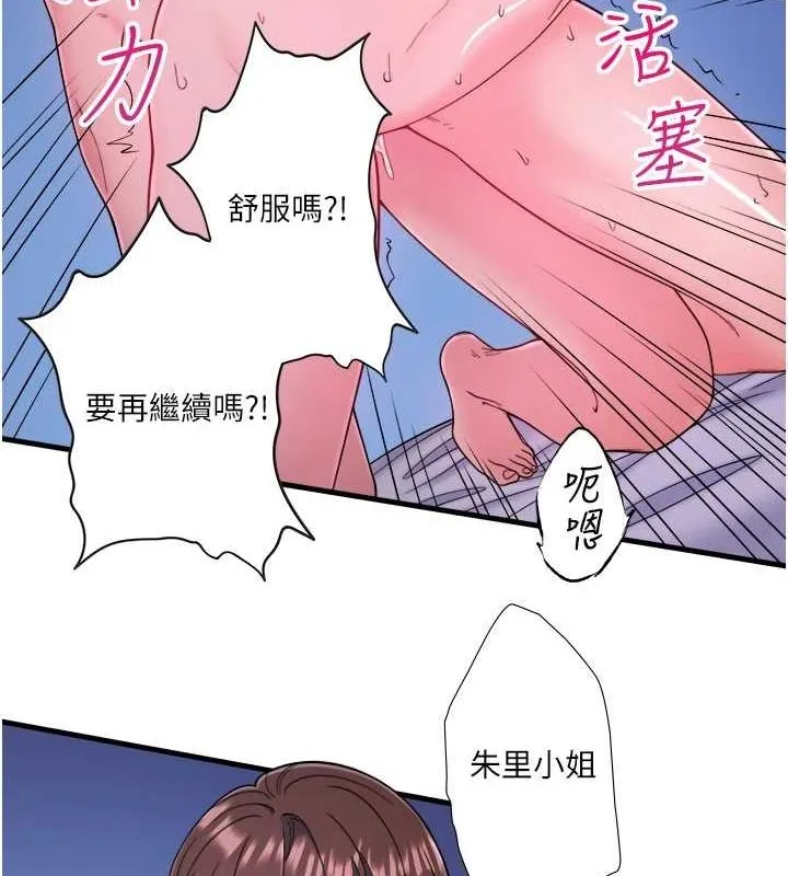 秘密温泉:混汤旅馆-第19話-姐妹爭寵 - 图片 43