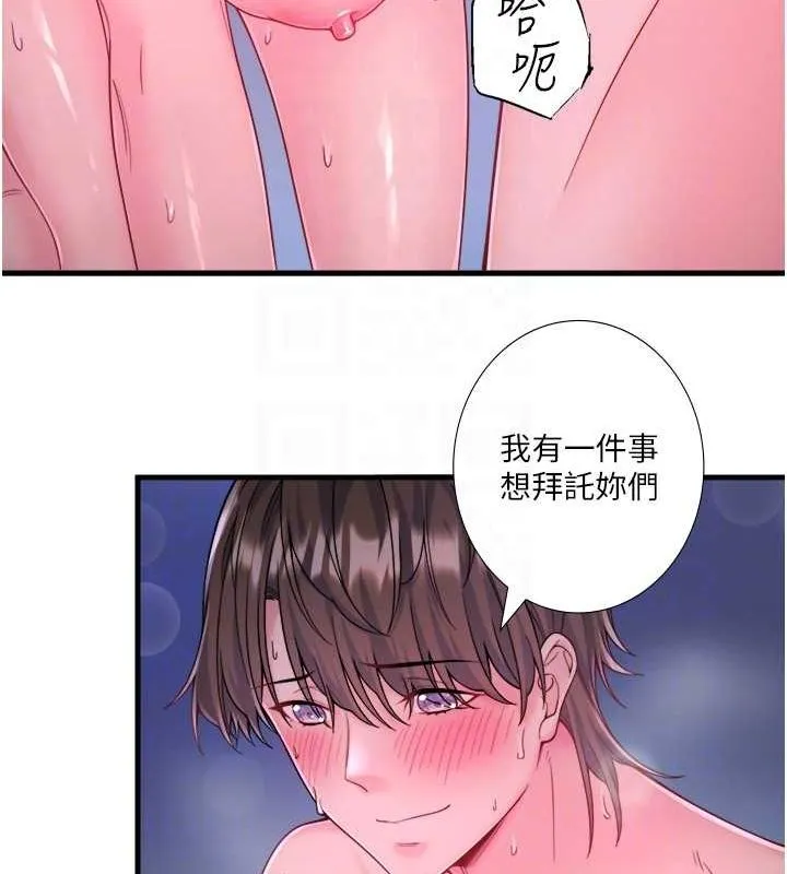 秘密温泉:混汤旅馆-第19話-姐妹爭寵 - 图片 51