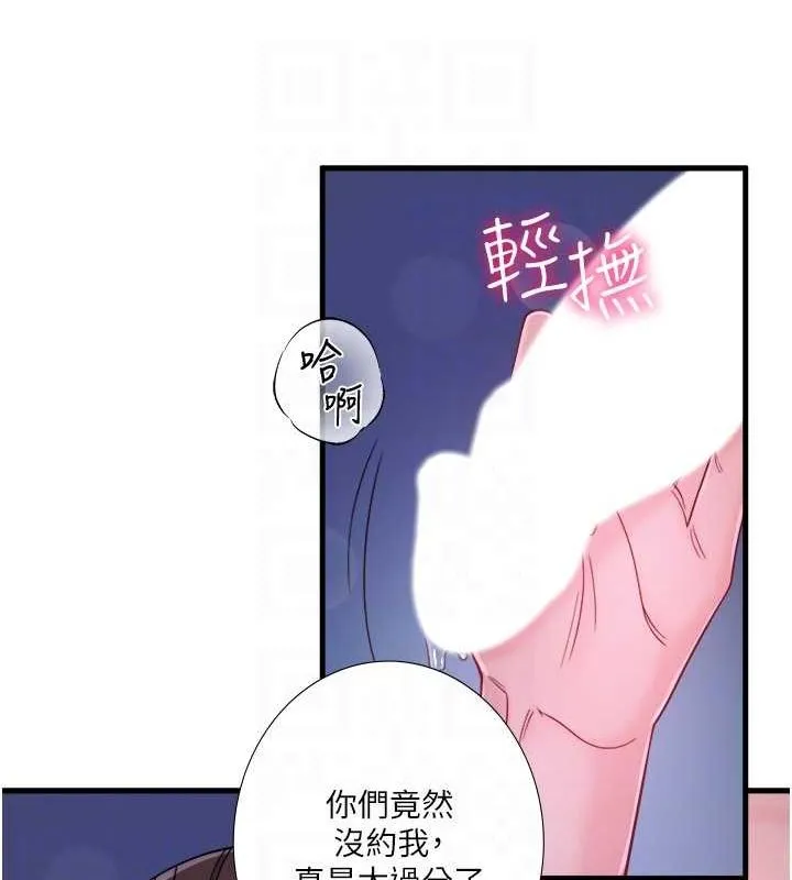 秘密温泉:混汤旅馆-第19話-姐妹爭寵 - 图片 49