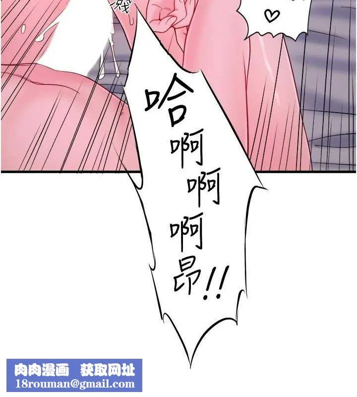 秘密温泉:混汤旅馆-第19話-姐妹爭寵 - 图片 47