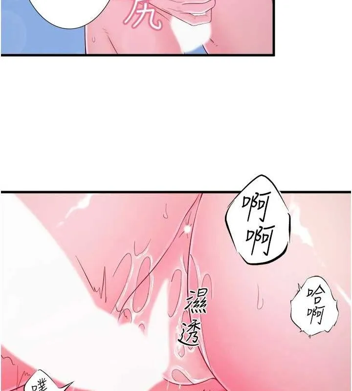秘密温泉:混汤旅馆-第19話-姐妹爭寵 - 图片 58