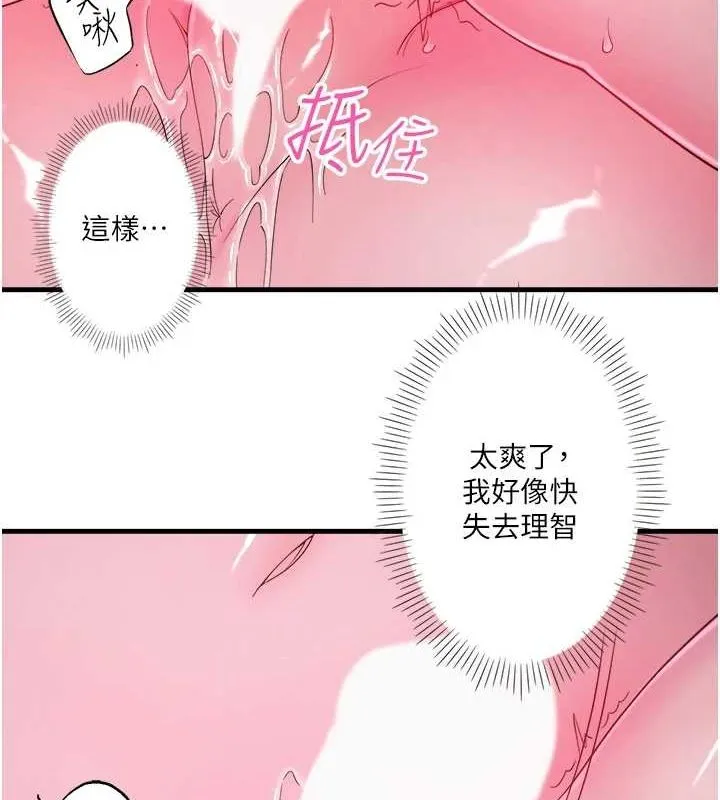 秘密温泉:混汤旅馆-第19話-姐妹爭寵 - 图片 59