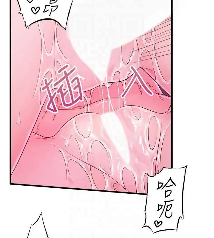 秘密温泉:混汤旅馆-第19話-姐妹爭寵 - 图片 62