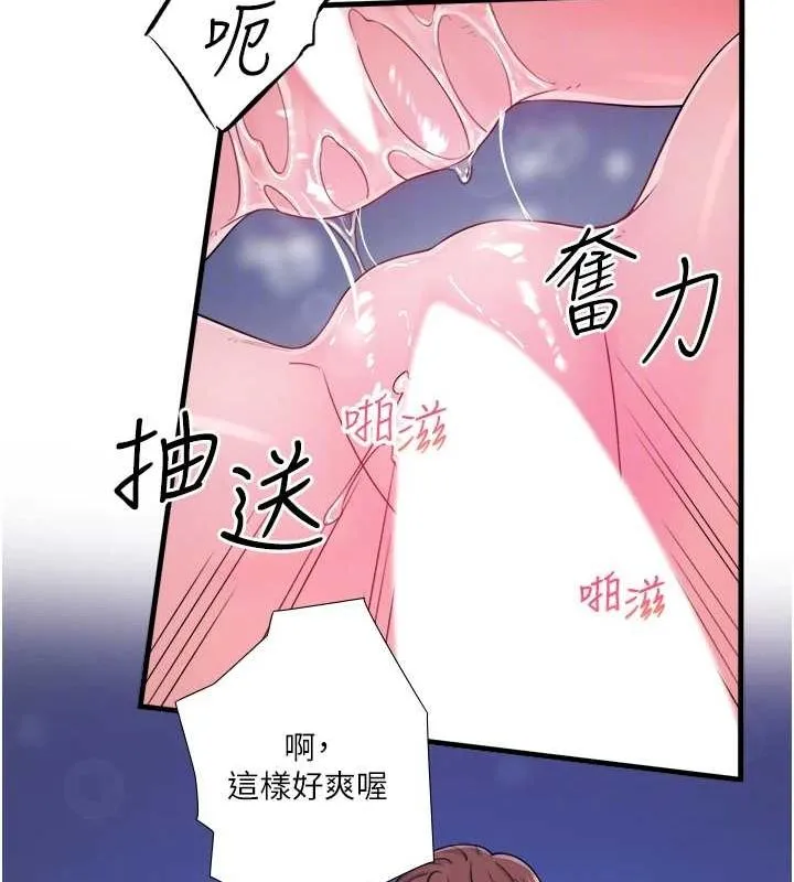 秘密温泉:混汤旅馆-第19話-姐妹爭寵 - 图片 68