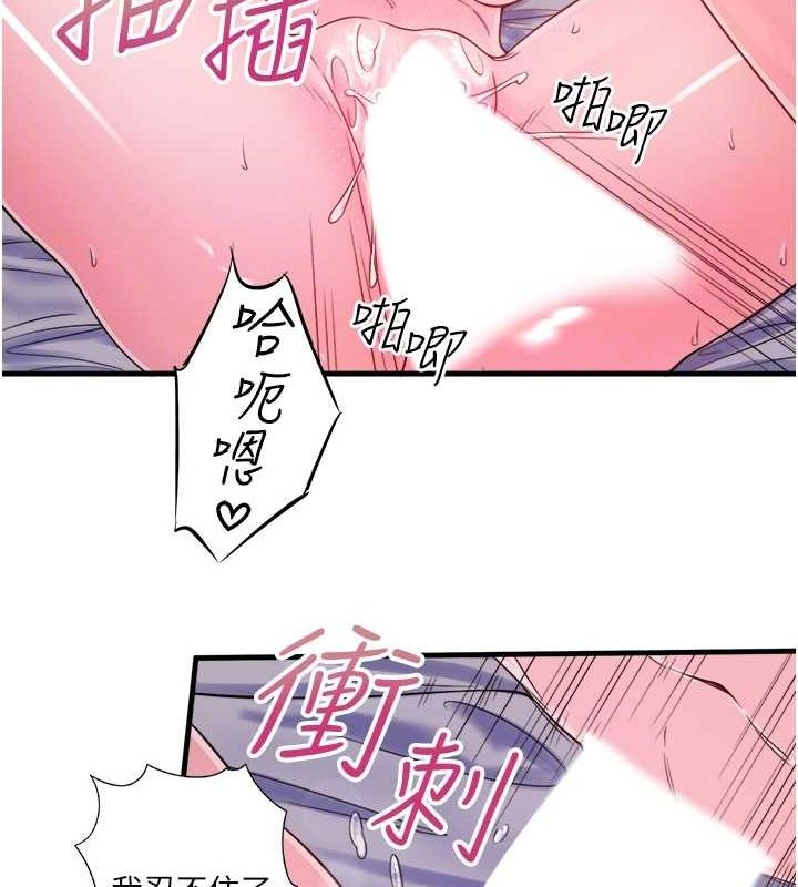 秘密温泉:混汤旅馆第19話-姐妹爭寵