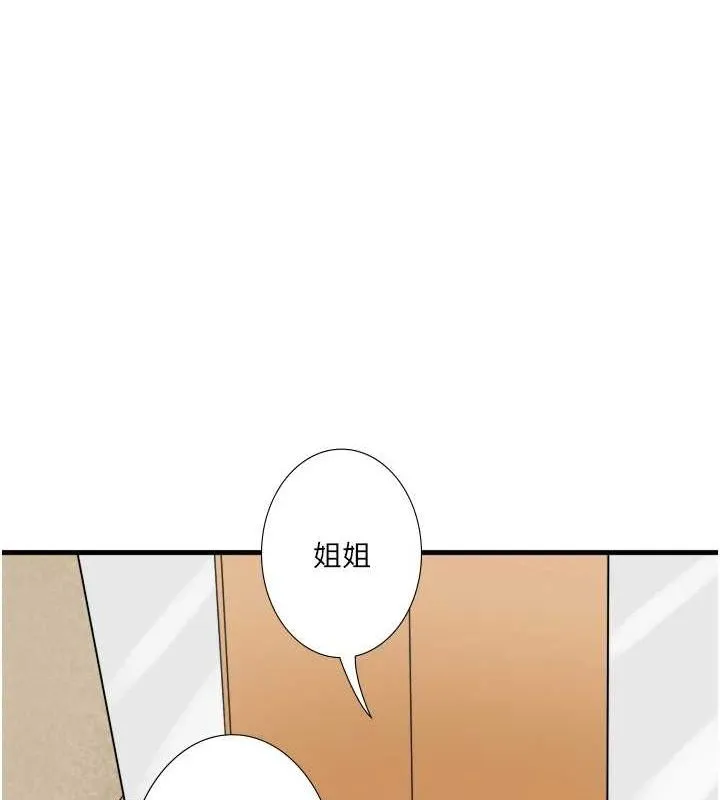 秘密温泉:混汤旅馆-第19話-姐妹爭寵 - 图片 83