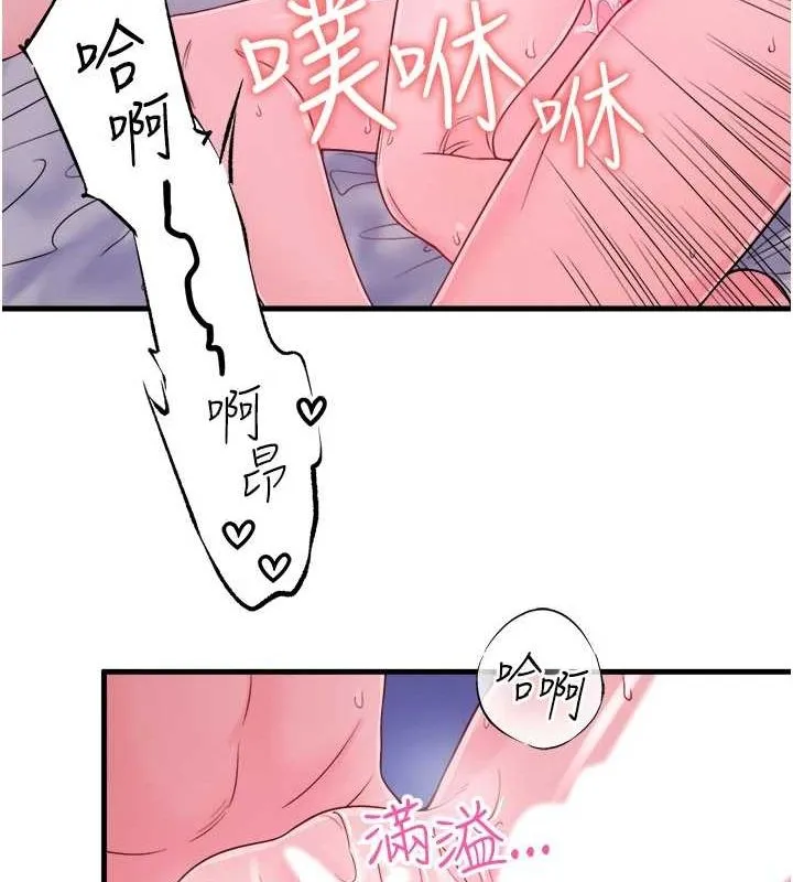 秘密温泉:混汤旅馆-第19話-姐妹爭寵 - 图片 78
