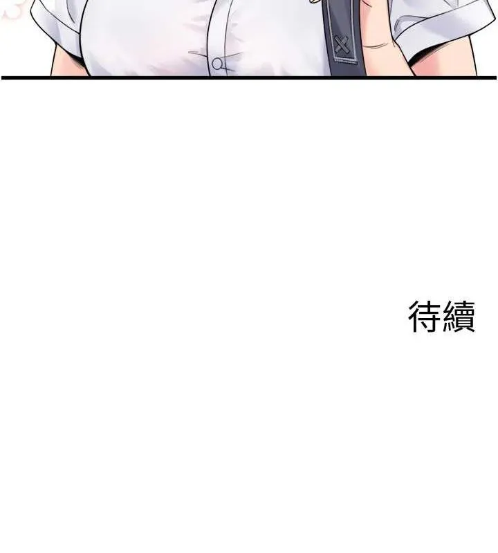 秘密温泉:混汤旅馆-第19話-姐妹爭寵 - 图片 89