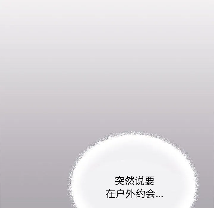 缺德邻居难相处-第22話 - 图片 35