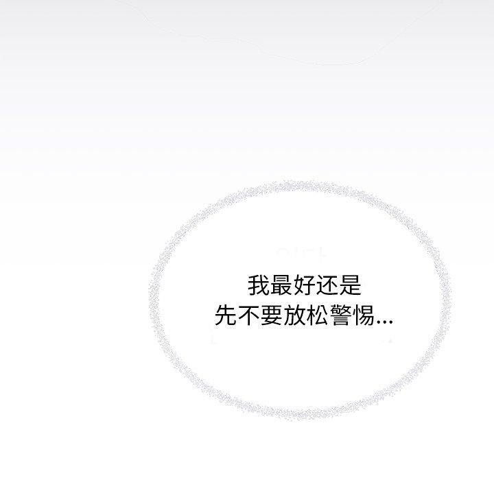 缺德邻居难相处第22話