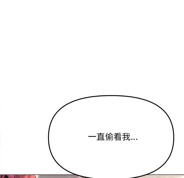 缺德邻居难相处第22話