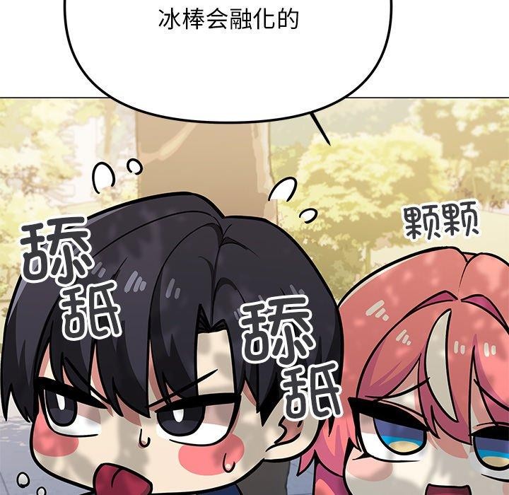 缺德邻居难相处第22話